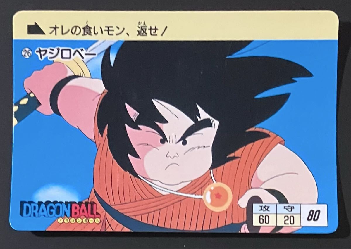 2026年最新】Yahoo!オークション -ドラゴンボール ヤジロベー
