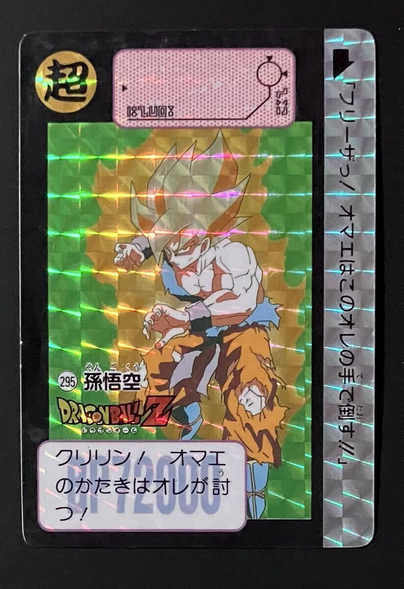 Yahoo!オークション -「295」(ドラゴンボールカードダス