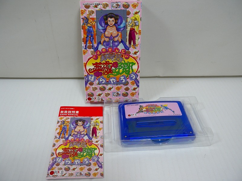 Yahoo!オークション -「美食戦隊薔薇野郎」の落札相場・落札価格