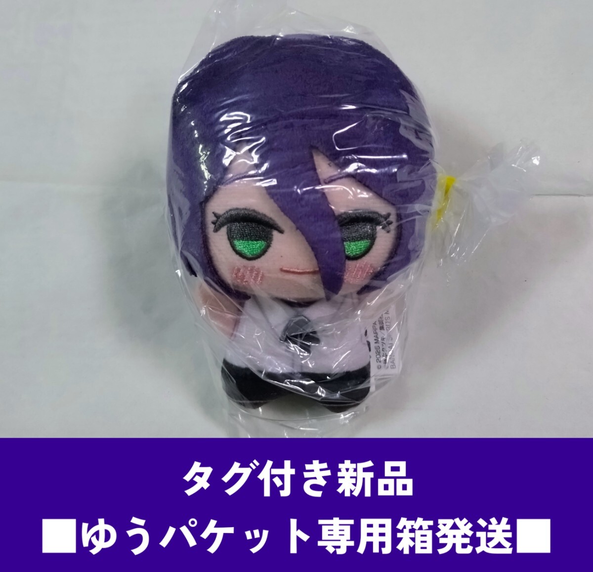 Yahoo!オークション -「チェンソーマンちびぐるみ」の落札相場・落札価格