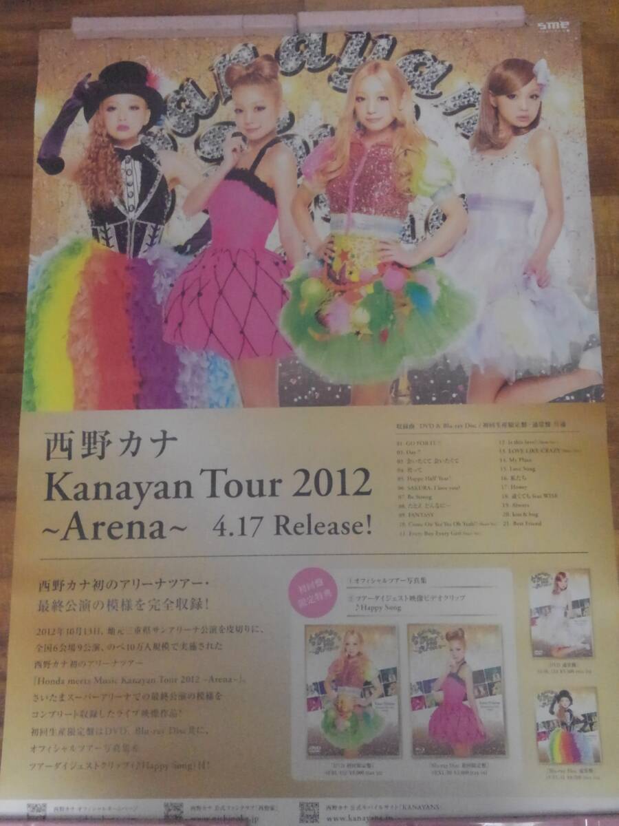 Yahoo!オークション -「西野カナ ポスター」の落札相場・落札価格