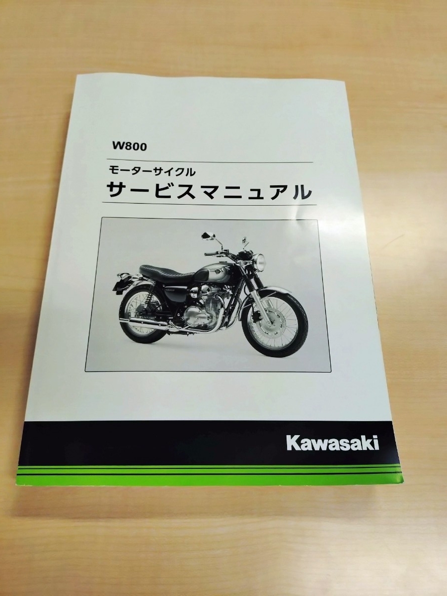 Yahoo!オークション -「w800 サービスマニュアル」の落札相場・落札価格