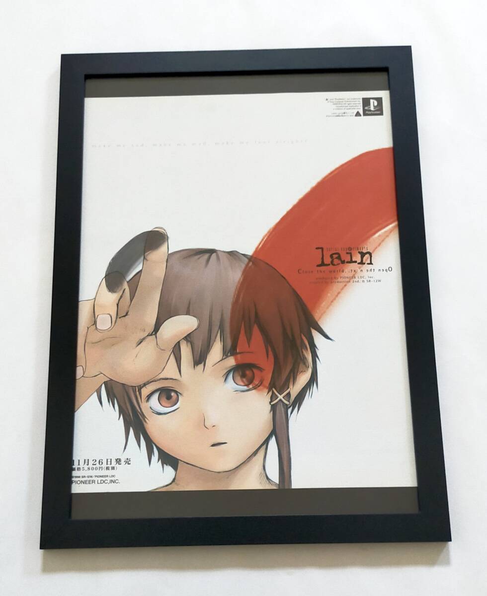 Yahoo!オークション -「serial experiments lain ポスター」の落札相場