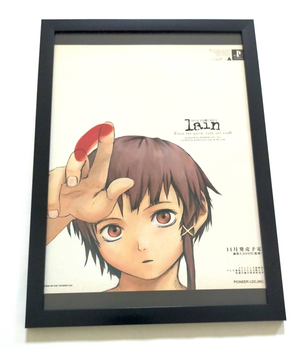 Yahoo!オークション -「serial experiments lain ゲーム」の落札相場
