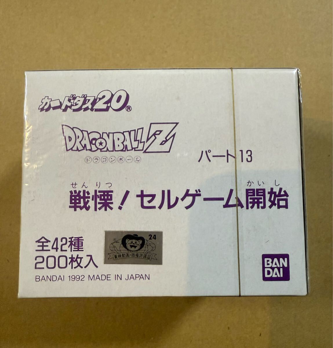 Yahoo!オークション -「ドラゴンボールカードダス 200」の落札相場