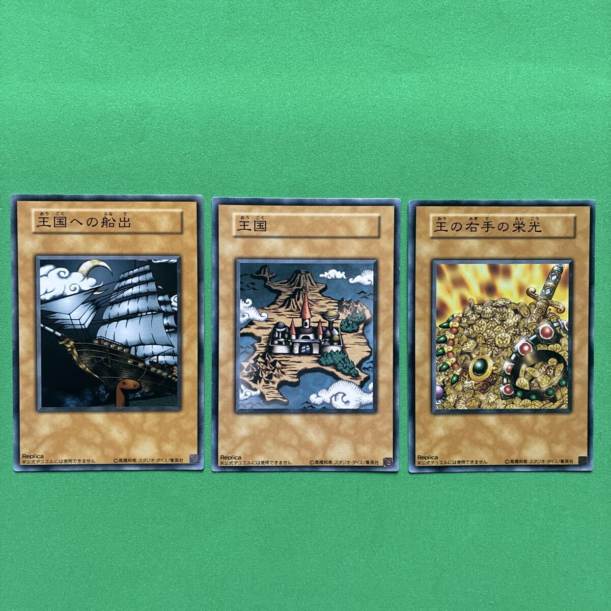 Yahoo!オークション -「遊戯王 ストラクチャーデッキ ペガサス」の落札