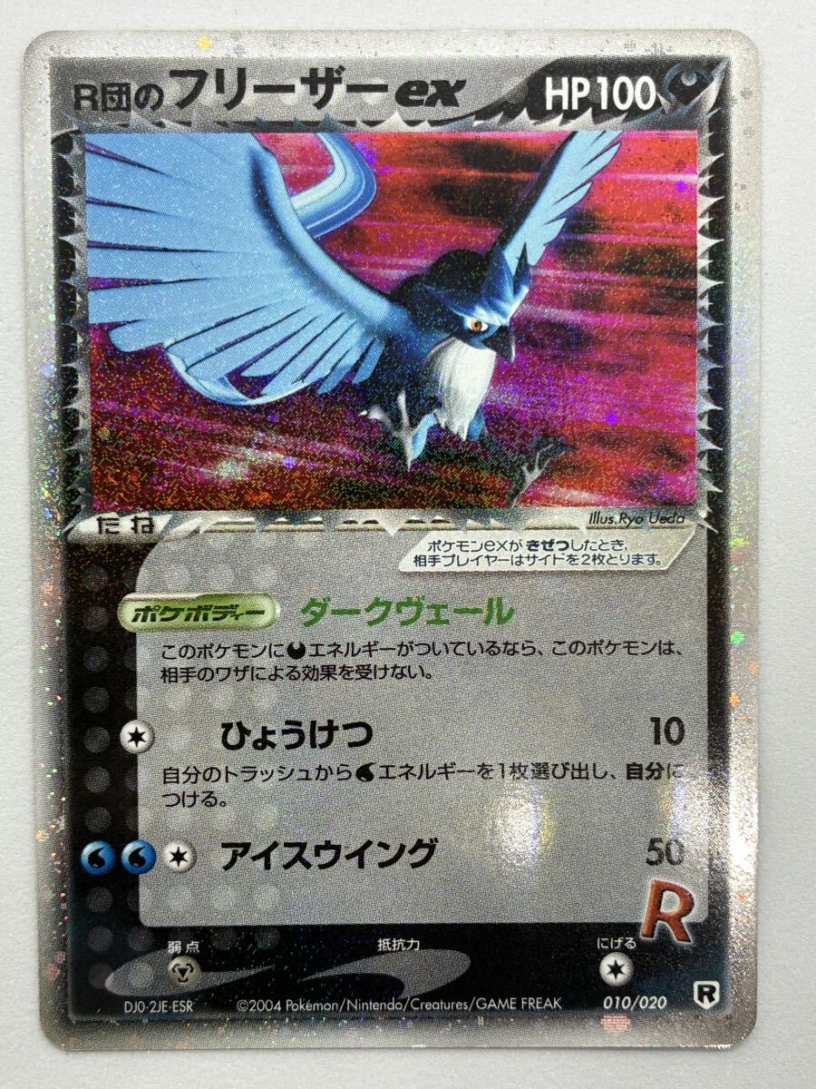 2026年最新】Yahoo!オークション -r団のフリーザーの中古品・新品・未