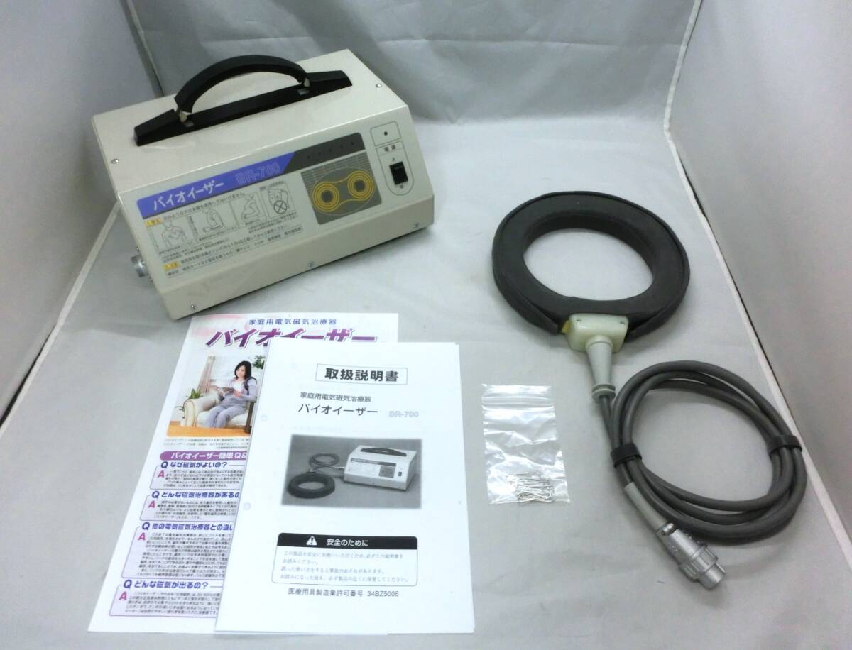 Yahoo!オークション -「神経波磁力線 政木」の落札相場・落札価格