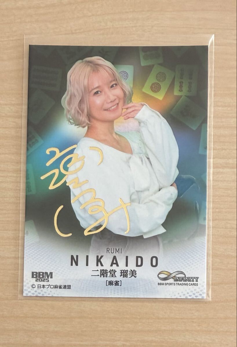 Yahoo!オークション -「二階堂瑠美」の落札相場・落札価格