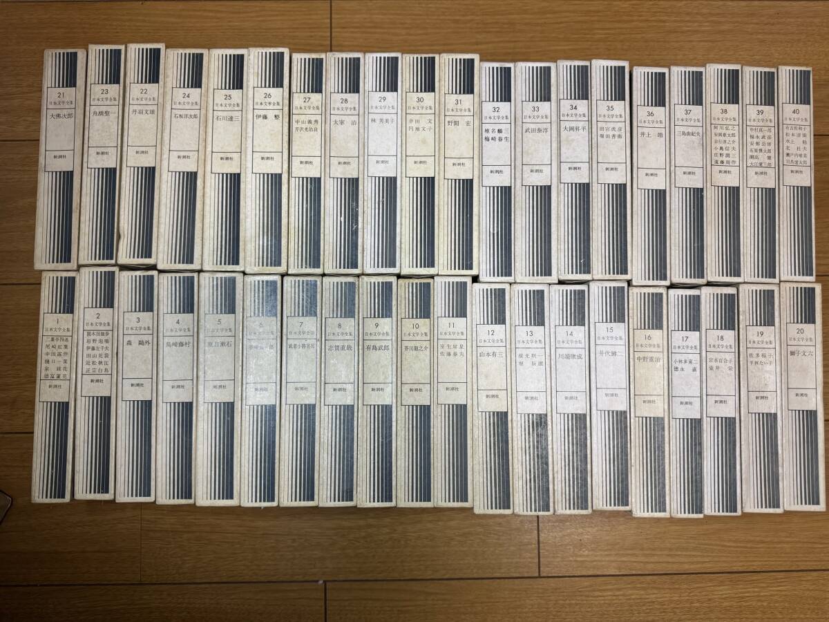 Yahoo!オークション -「新潮社 日本文学全集」の落札相場・落札価格