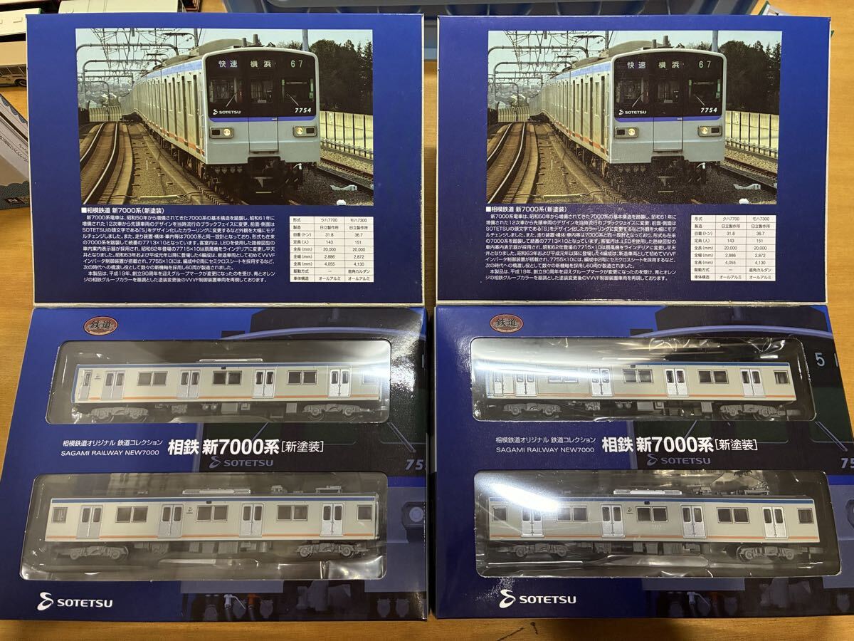 Yahoo!オークション -「相鉄 新7000系」(Nゲージ) (鉄道模型)の落札