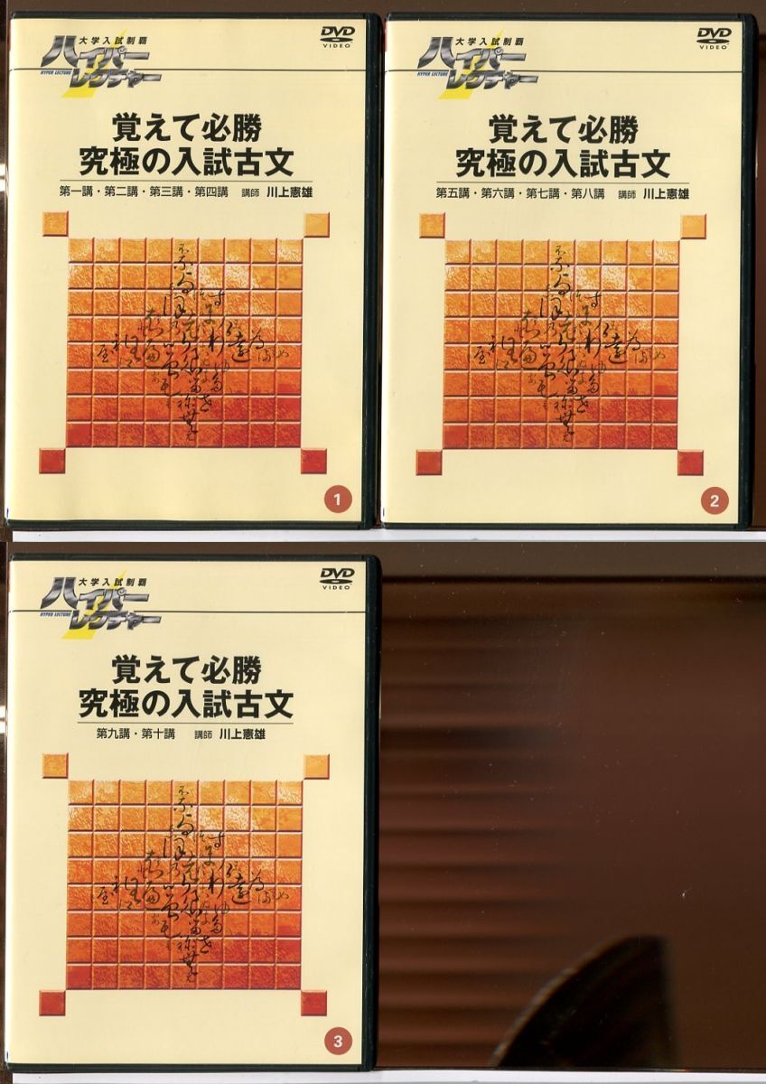 2026年最新】Yahoo!オークション -ハイパーレクチャー dvdの中古品