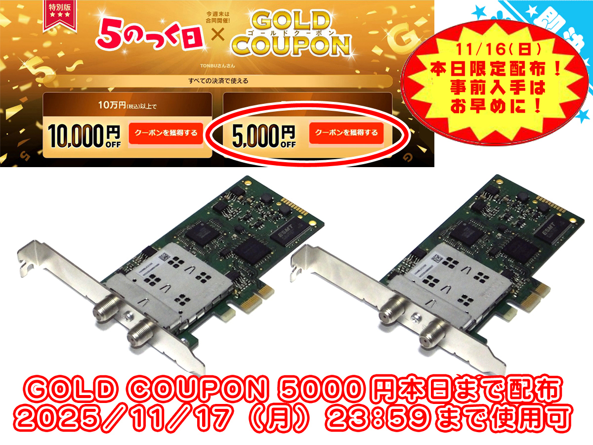 Yahoo!オークション -「pt3 チューナー」の落札相場・落札価格