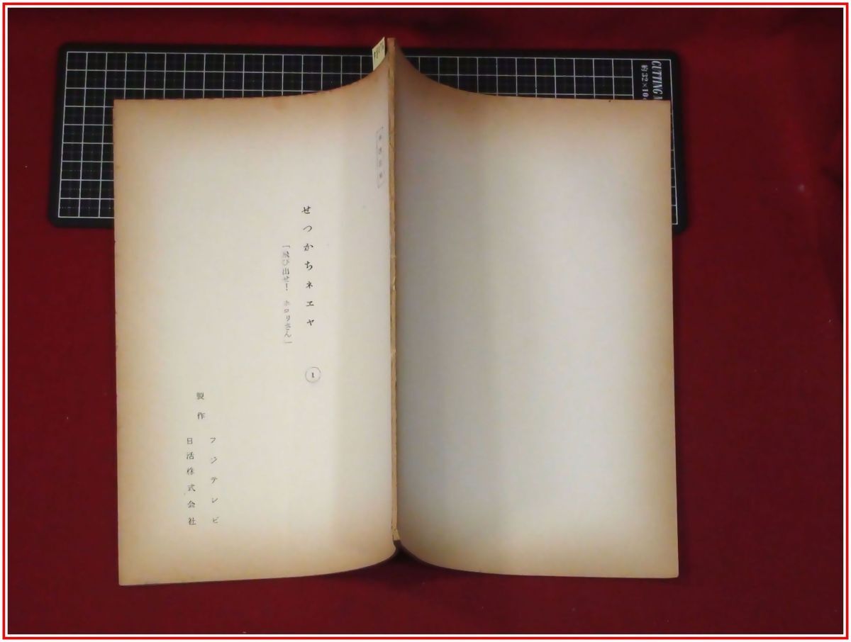 2026年最新】Yahoo!オークション -#富永一朗の中古品・新品・未使用品一覧