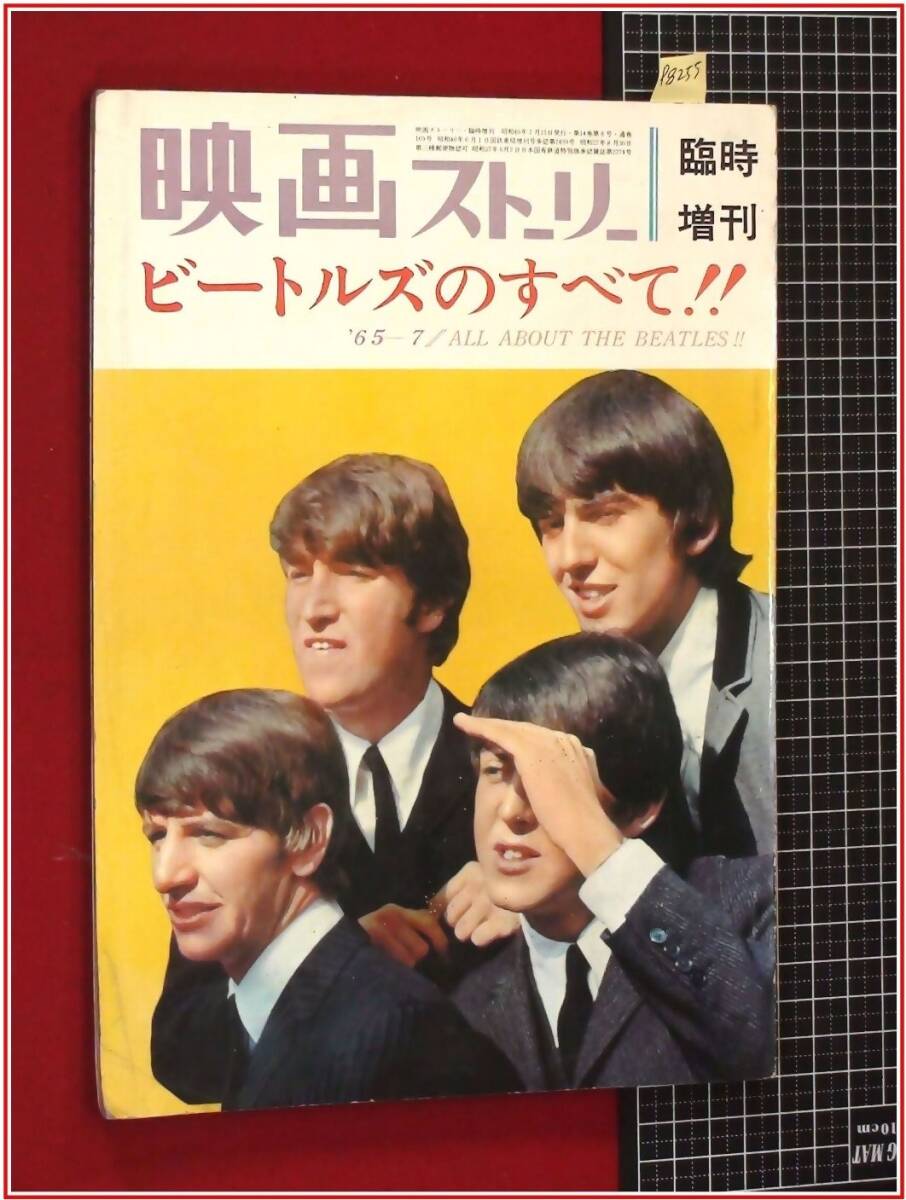 2026年最新】Yahoo!オークション -臨時増刊 (ビートルズ beatles)(雑誌