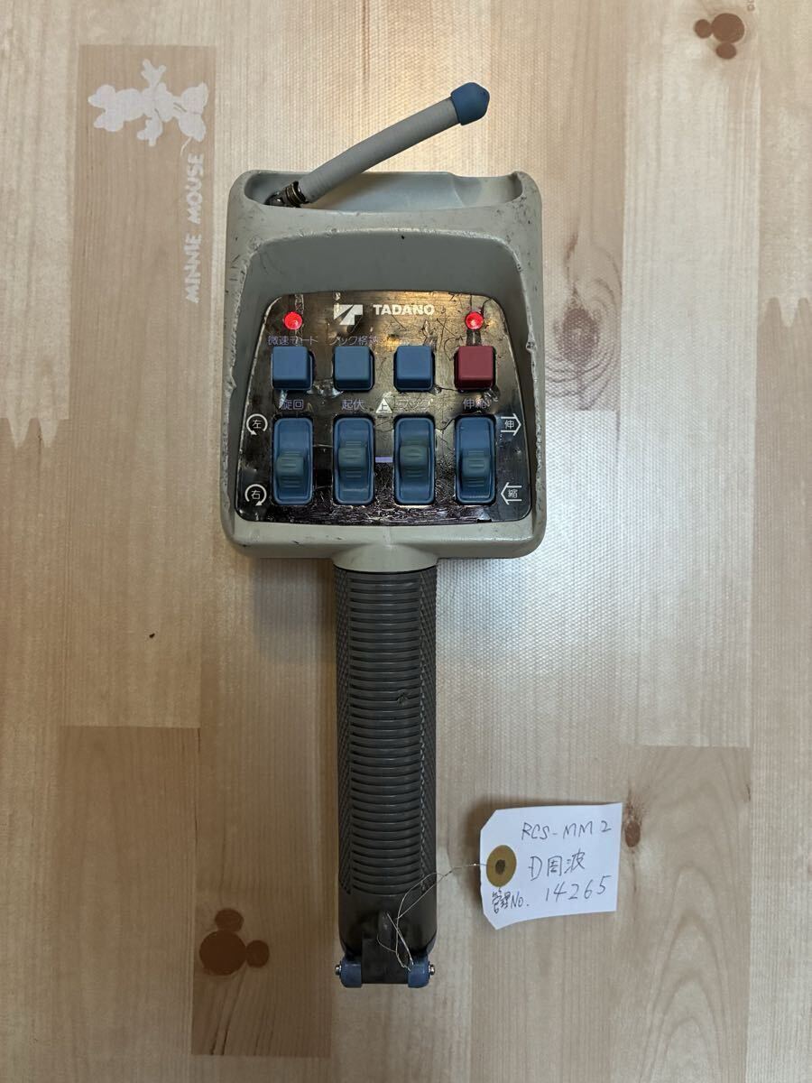 Yahoo!オークション -「タダノ ラジコン rcs-mm2」の落札相場・落札価格