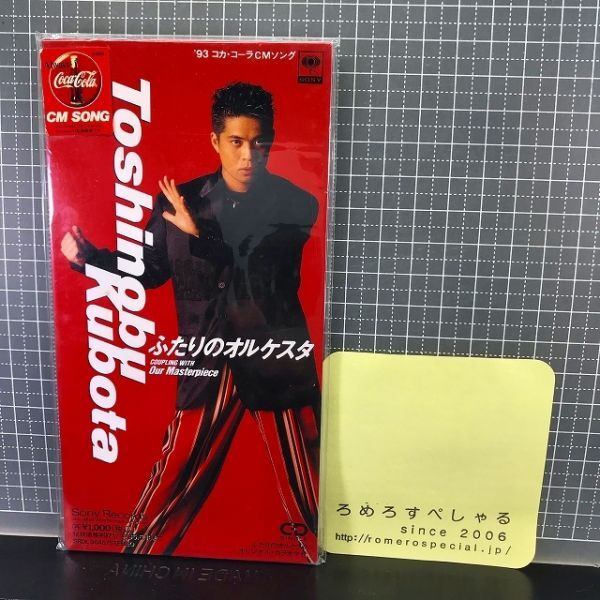 Yahoo!オークション -「8cmシングルcd」(久保田利伸) (く)の落札相場