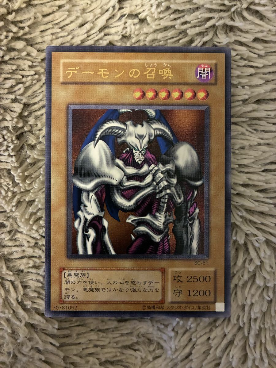 デーモンの召喚 レリーフの値段と価格推移は？｜8件の売買データから