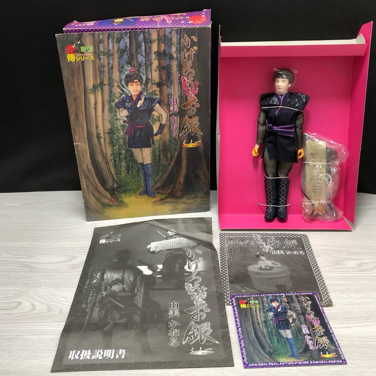 Yahoo!オークション -「かげろうお銀」(時代劇) (フィギュア)の落札