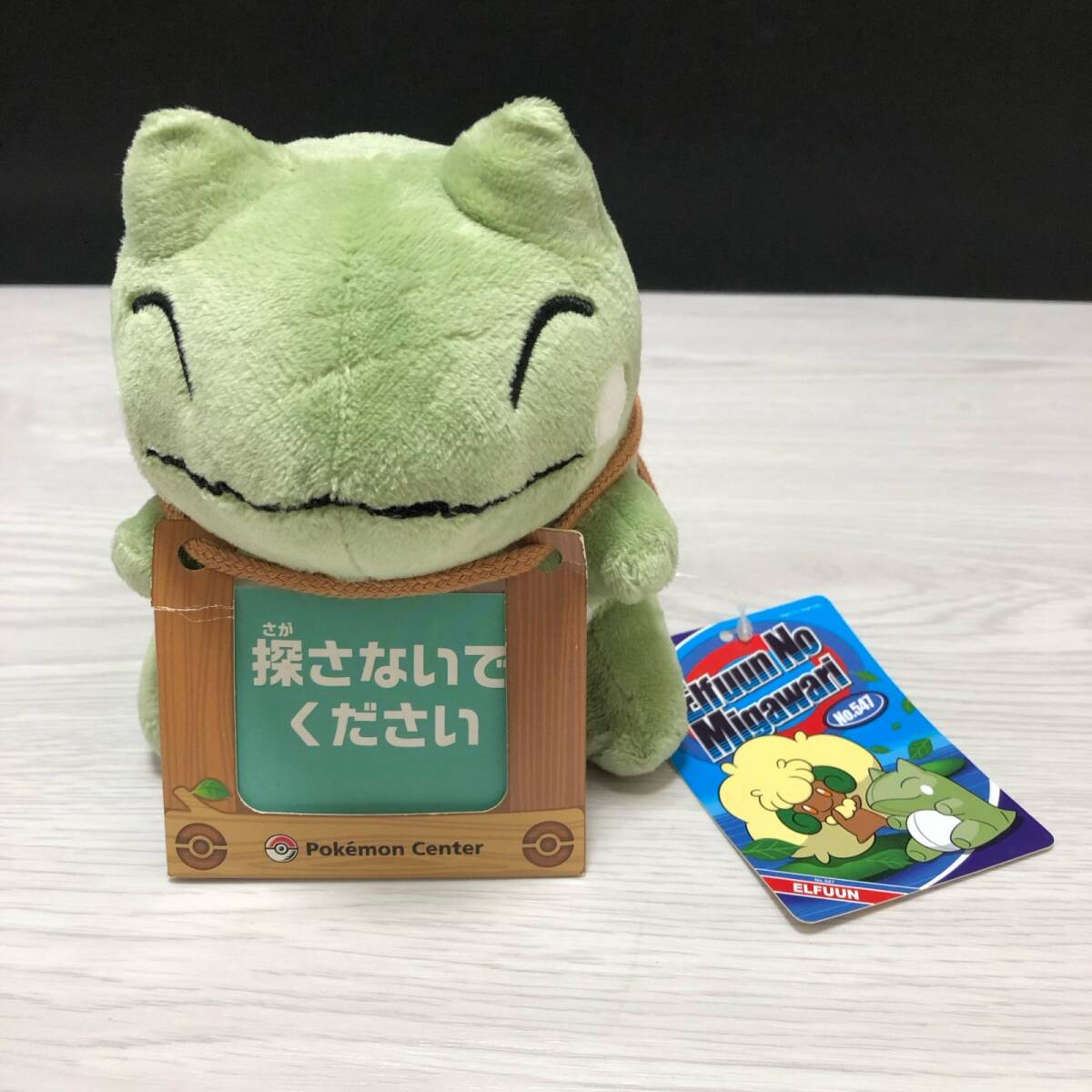 Yahoo!オークション -「エルフーン みがわり ぬいぐるみ」の落札相場