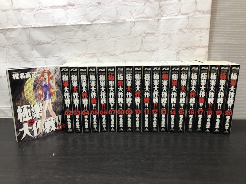 Yahoo!オークション -「gs美神極楽大作戦!![ワイド版] 20」(全巻セット