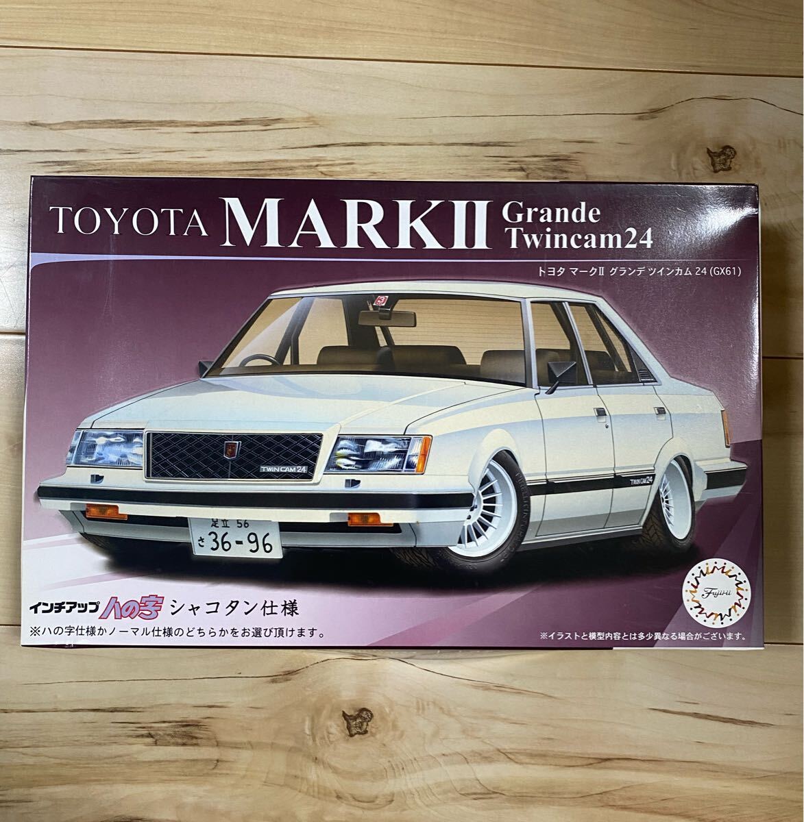 Yahoo!オークション -「gx61マークⅡ」(自動車) (プラモデル)の落札