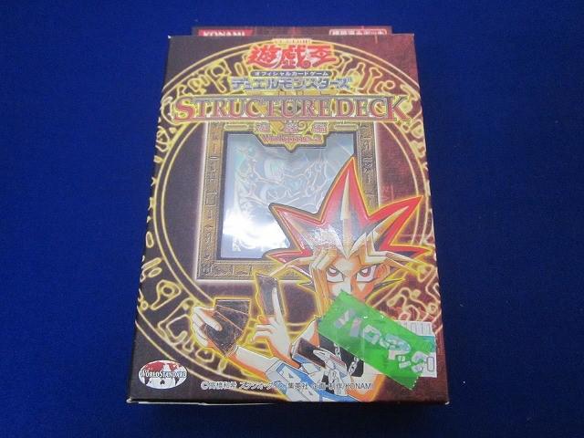 Yahoo!オークション -「遊戯王 ストラクチャーデッキ 遊戯編」の落札
