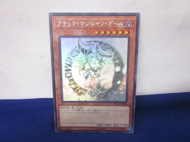 Yahoo!オークション -「ブラック マジシャン ホログラフィック」の落札