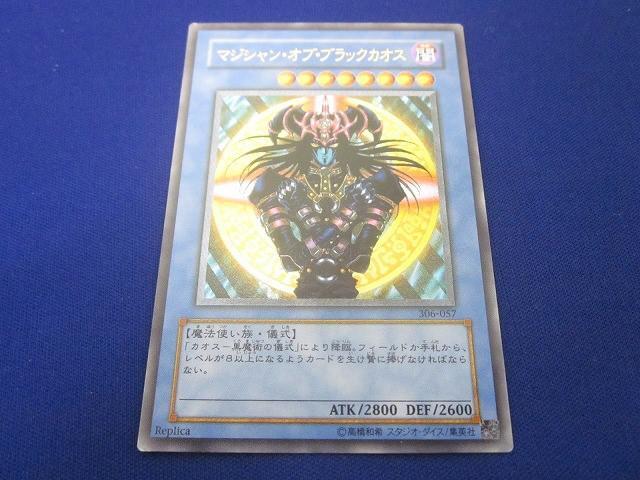 Yahoo!オークション -「マジシャンオブブラックカオス (初期 ウルトラ