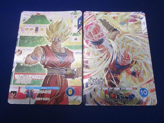 Yahoo!オークション -「龍拳」(ドラゴンボール) (トレーディングカード