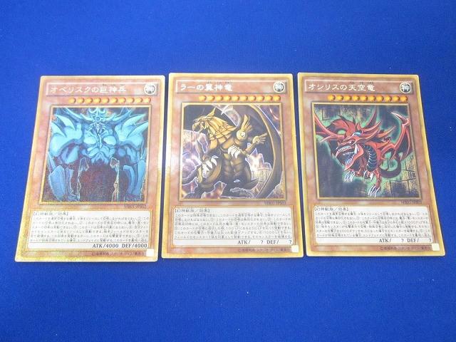 Yahoo!オークション -「三幻神 ゴールド」の落札相場・落札価格