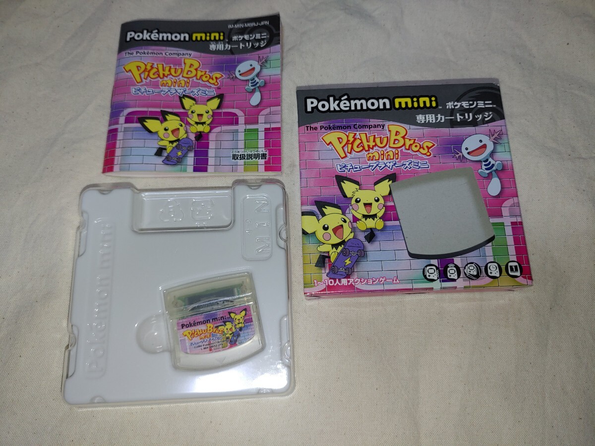 Yahoo!オークション -「ピチューブラザーズミニ」の落札相場・落札価格