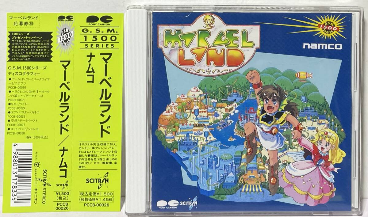 Yahoo!オークション -「namcoナムコ」(CD) の落札相場・落札価格