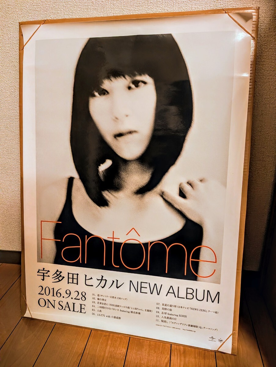 Yahoo!オークション -「宇多田ヒカル ポスター」(ミュージシャン