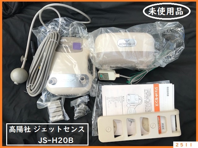 Yahoo!オークション -「高陽社 ジェットセンス js-h20」の落札相場