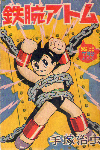 Yahoo!オークション -「少年 光文社」(漫画､コミック) (雑誌)の落札