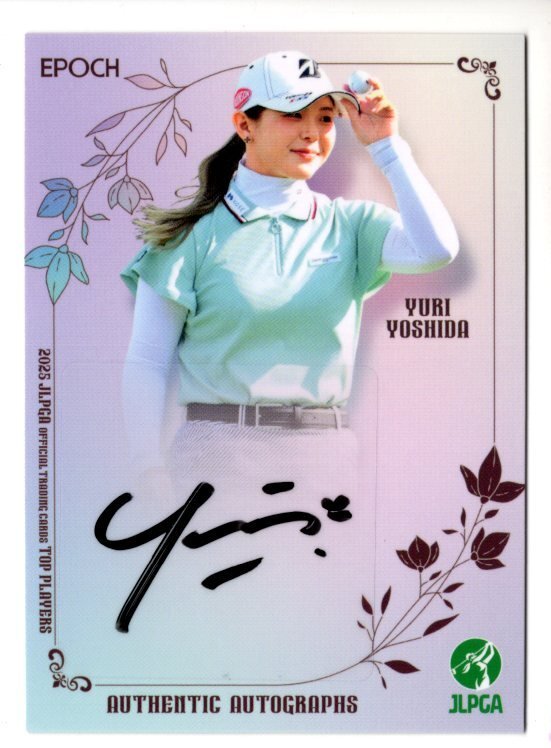 Yahoo!オークション -「吉田優利 サイン」の落札相場・落札価格