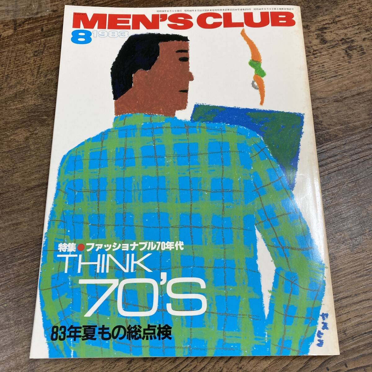 2026年最新】Yahoo!オークション -70年代ファッション(本、雑誌)の中古