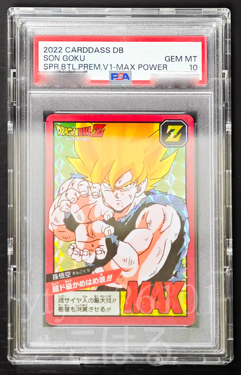 Yahoo!オークション -「かめはめ波カードダス」の落札相場・落札価格