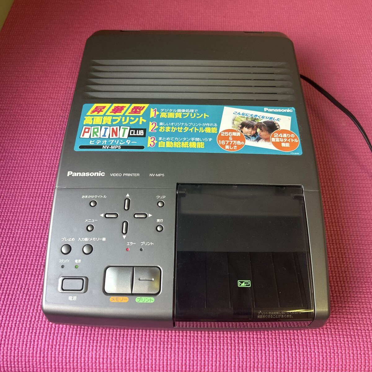 2026年最新】Yahoo!オークション -パナソニック ビデオプリンター