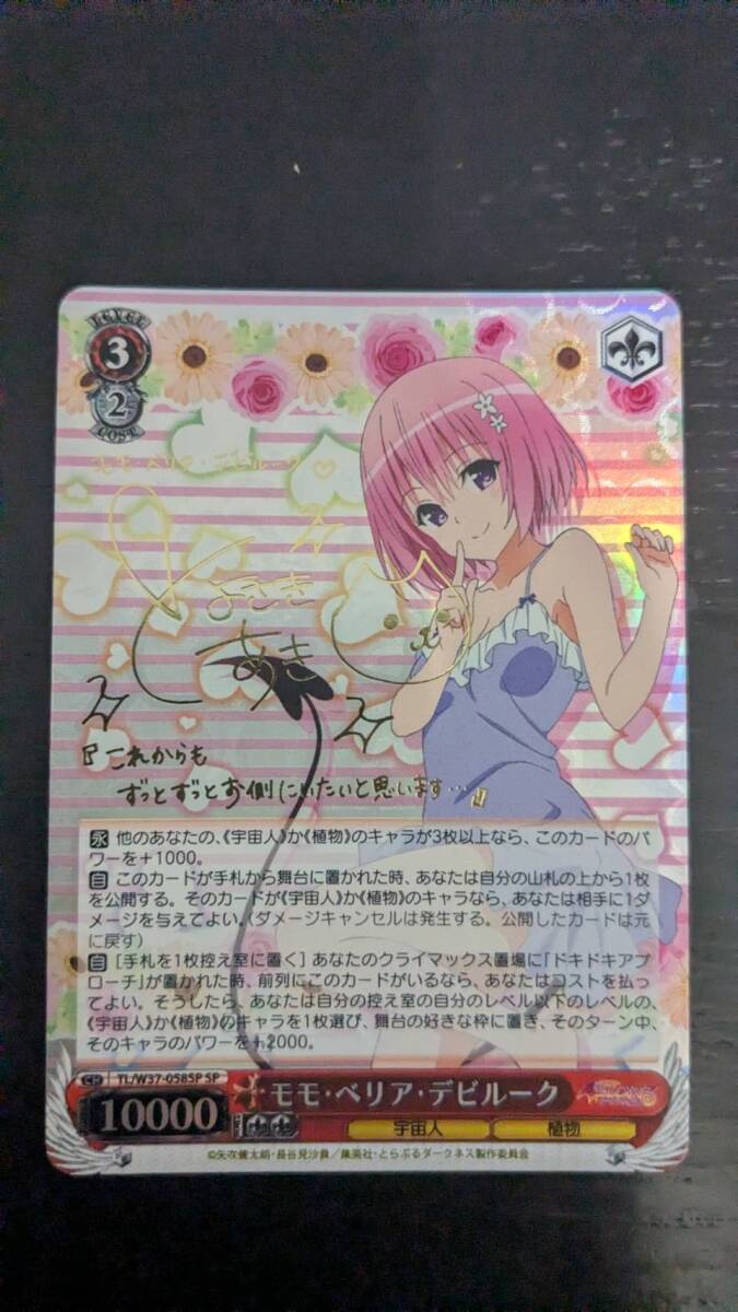 2026年最新】Yahoo!オークション -ヴァイスシュヴァルツ サイン