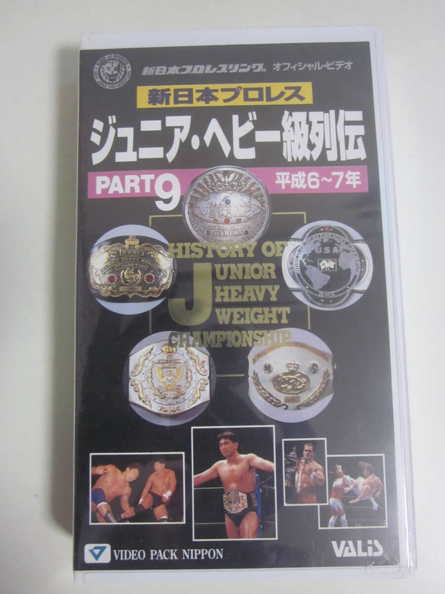 2026年最新】Yahoo!オークション -新日本プロレス vhsの中古品・新品