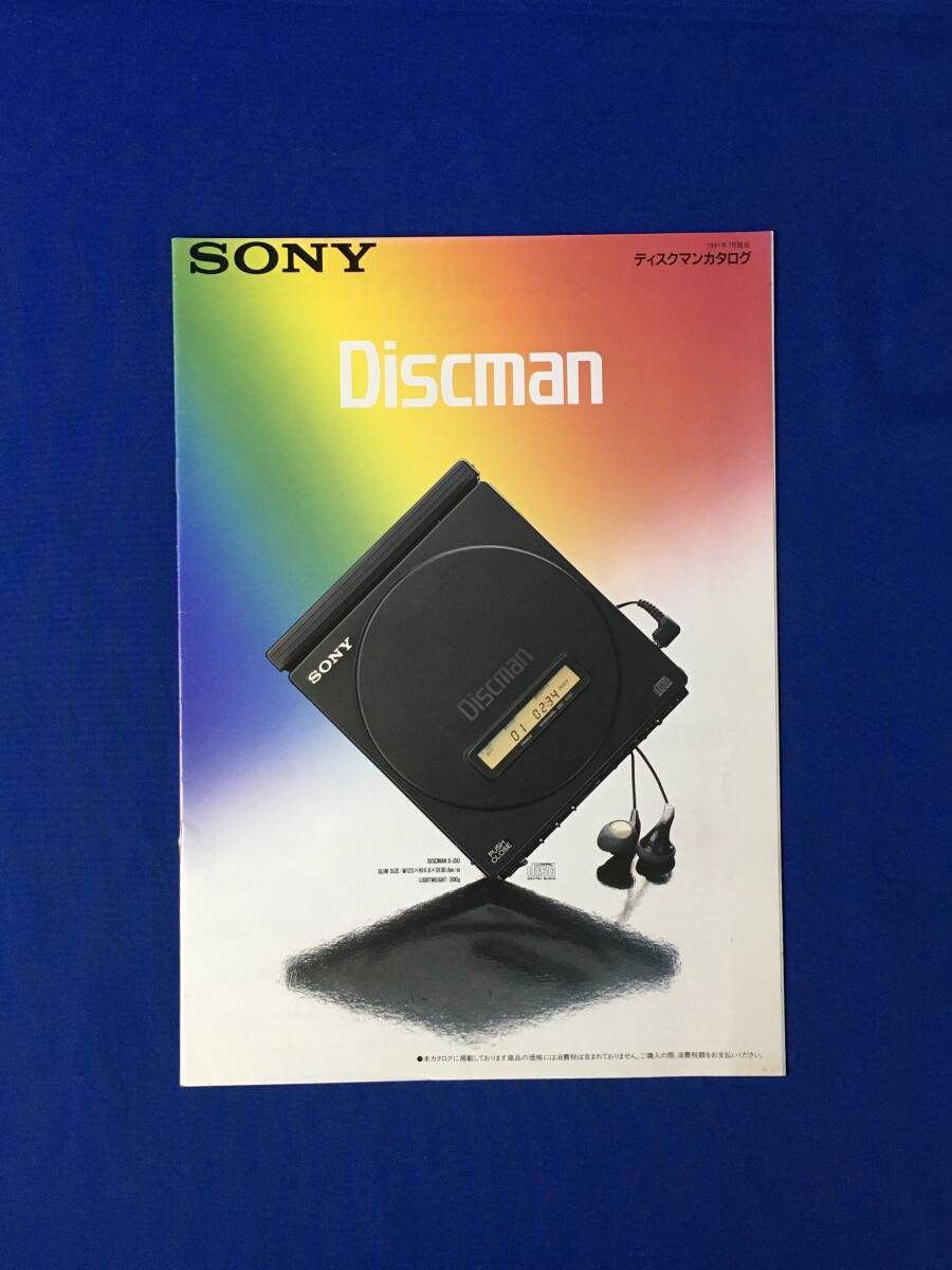 Yahoo!オークション -「discman(d-z555)ソニー」の落札相場・落札価格