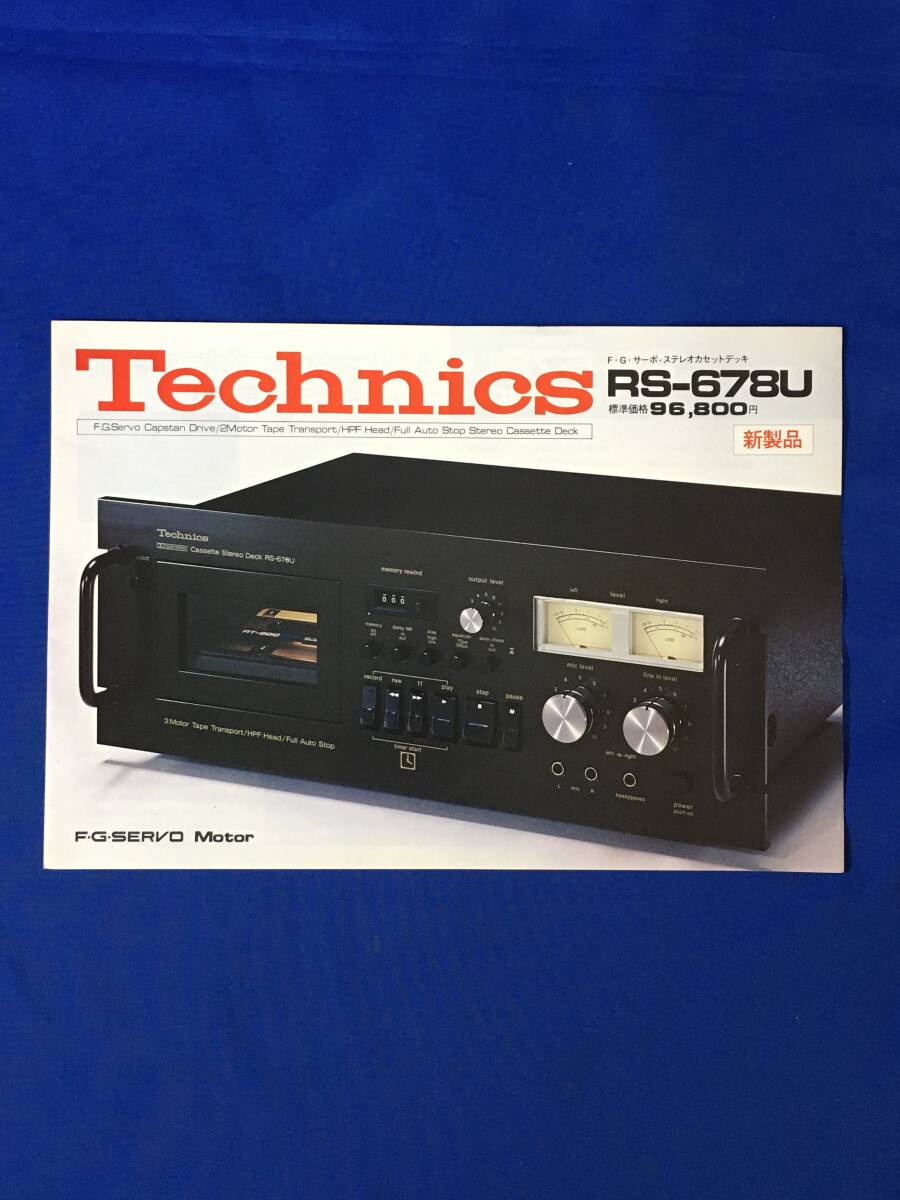 Yahoo!オークション -「technics rs-678u」の落札相場・落札価格