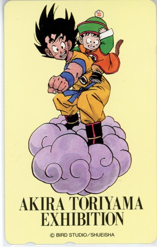 Yahoo!オークション -「鳥山明の世界展」の落札相場・落札価格