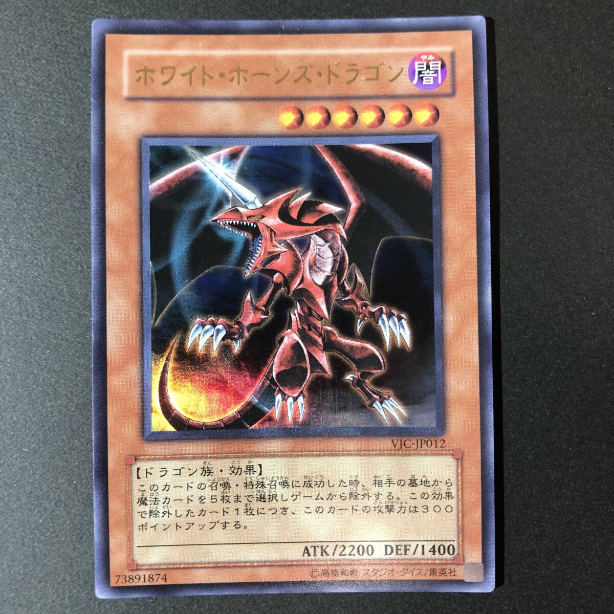 Yahoo!オークション -「ホワイトホーンズドラゴン」の落札相場・落札価格