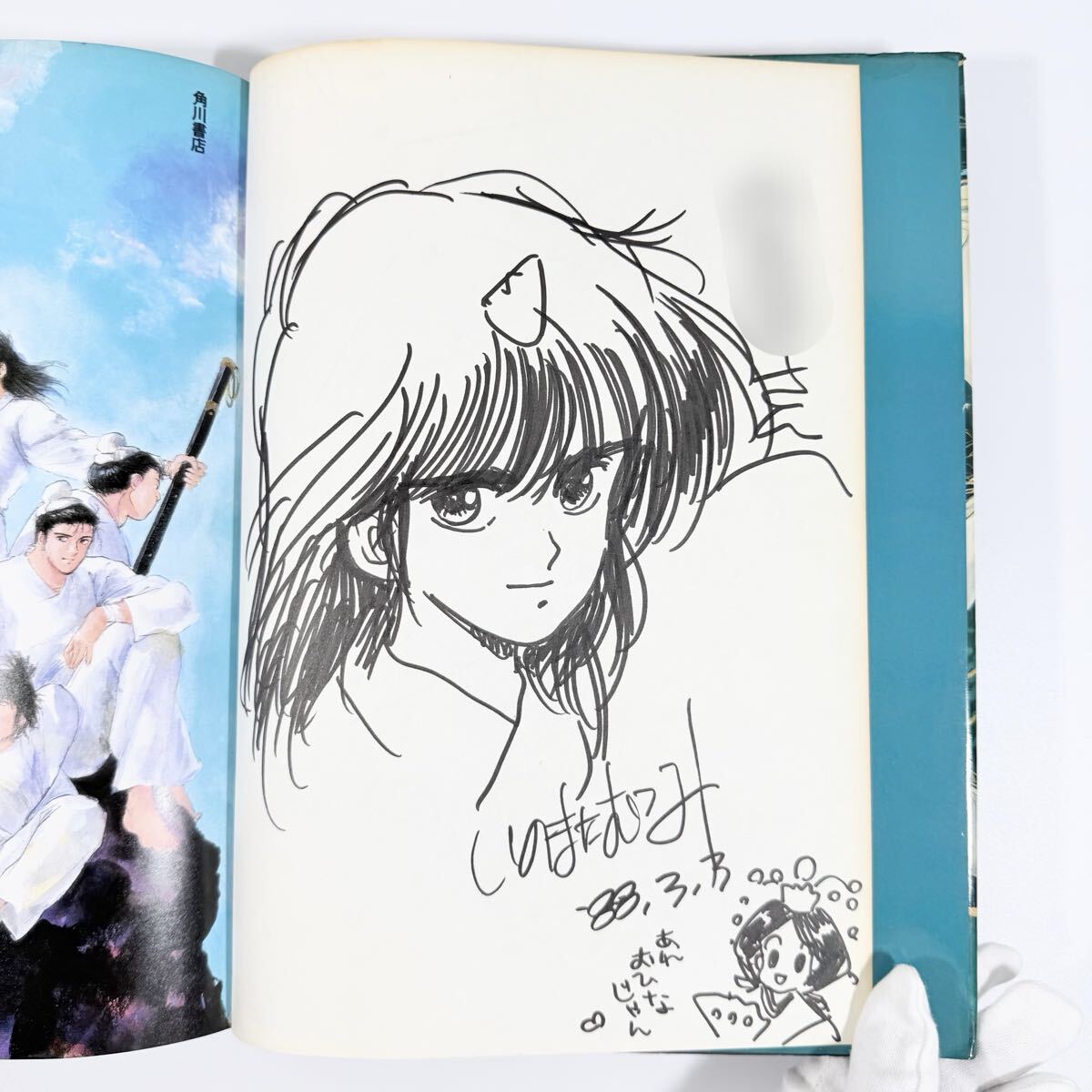 Yahoo!オークション -「いのまたむつみ サイン」の落札相場・落札価格