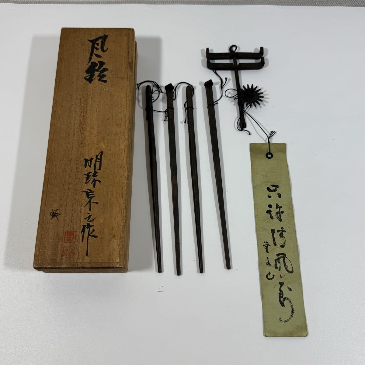 Yahoo!オークション -「明珍 風鈴」の落札相場・落札価格