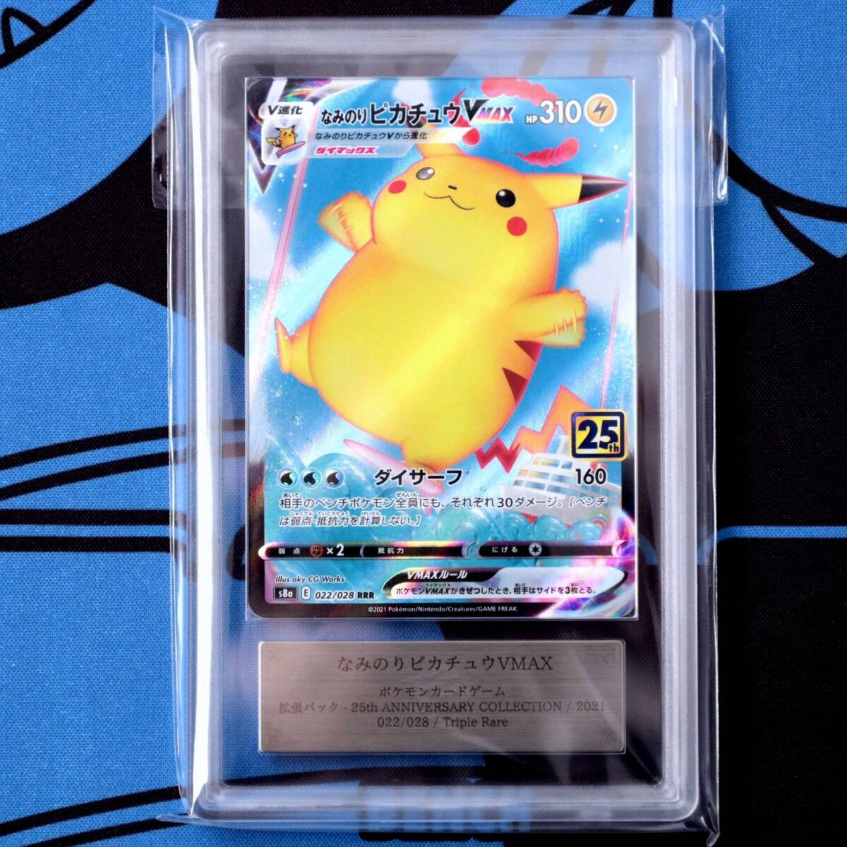 2026年最新】Yahoo!オークション -ピカチュウ 25th psa10の中古品