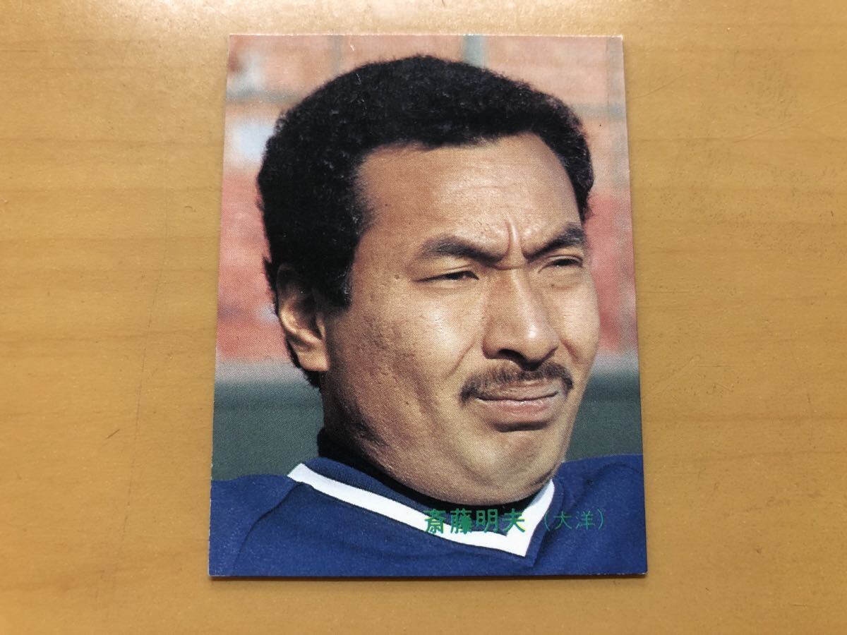 2026年最新】Yahoo!オークション -大洋ホエールズ斉藤の中古品・新品